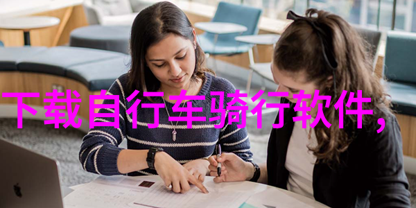城市快车道现代生活中的电动自行车革命