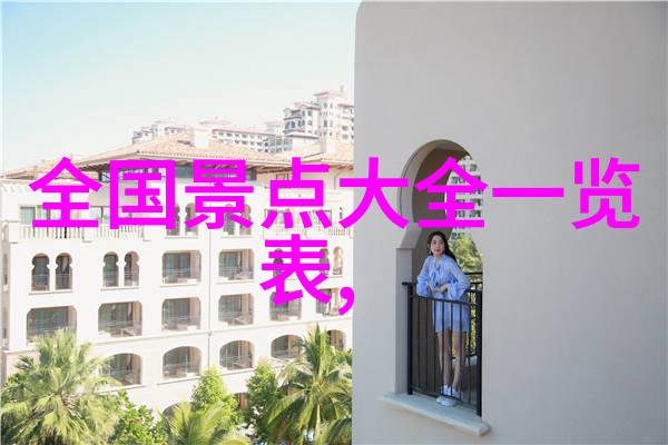 姬丝秀忒时尚模特姬丝秀忒的魅力与风采