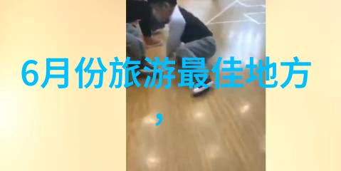 新春启程中国的防疫政策转变与旅行新篇章