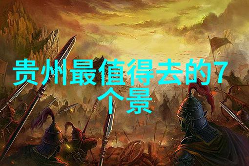 北京周边旅游攻略必去景点我告诉你这些地方在北京附近绝对要去