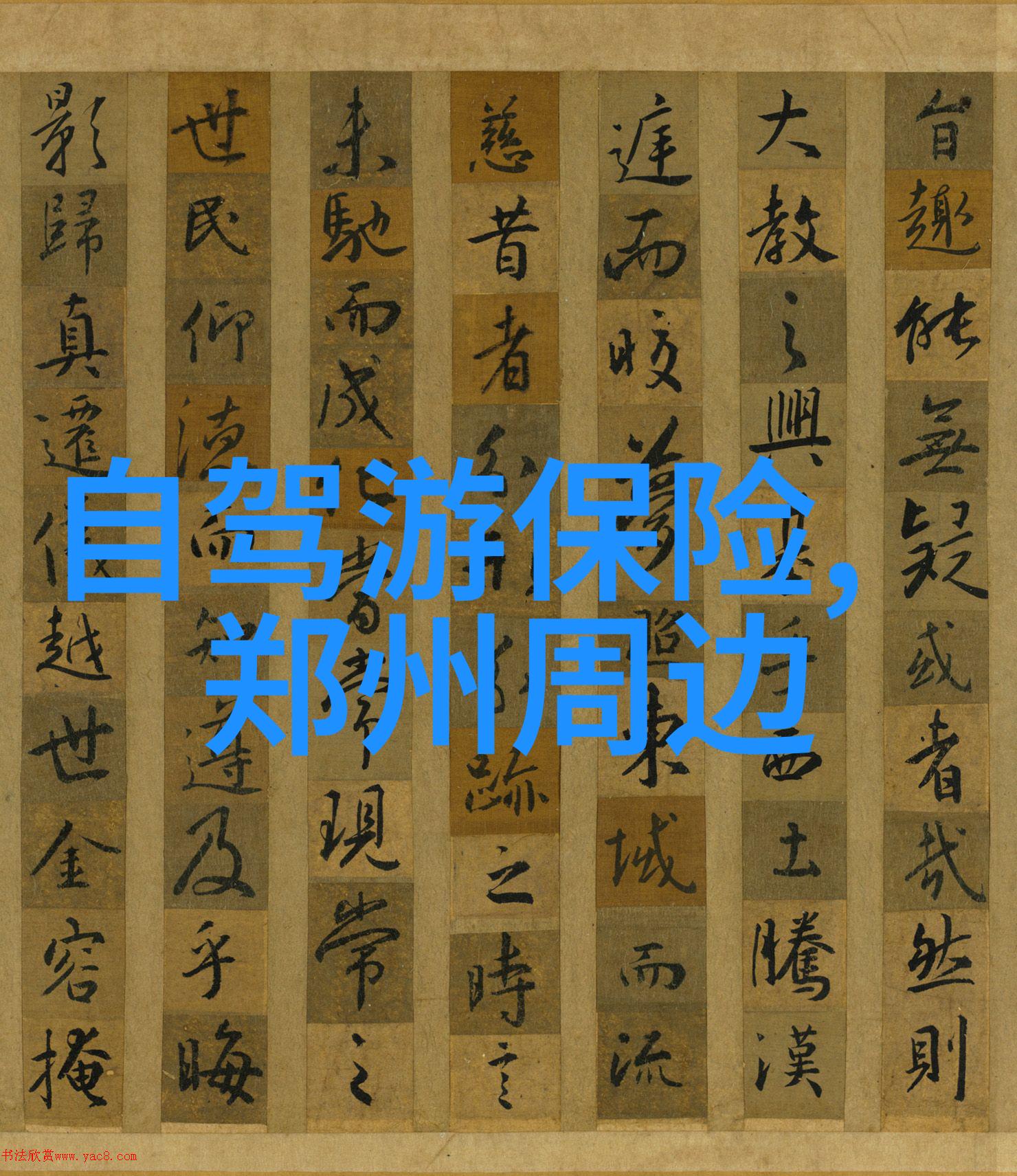 西北之旅探索东京一站式购物的精彩详解