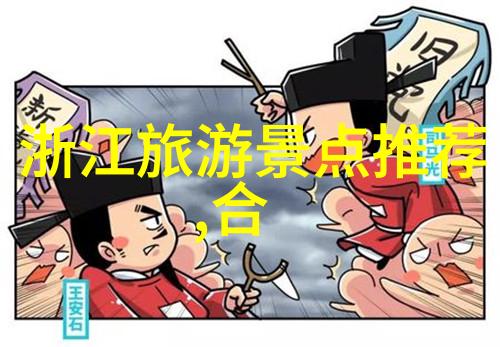 跨越季节享受自然美景四季都适宜的自驾目的地介绍