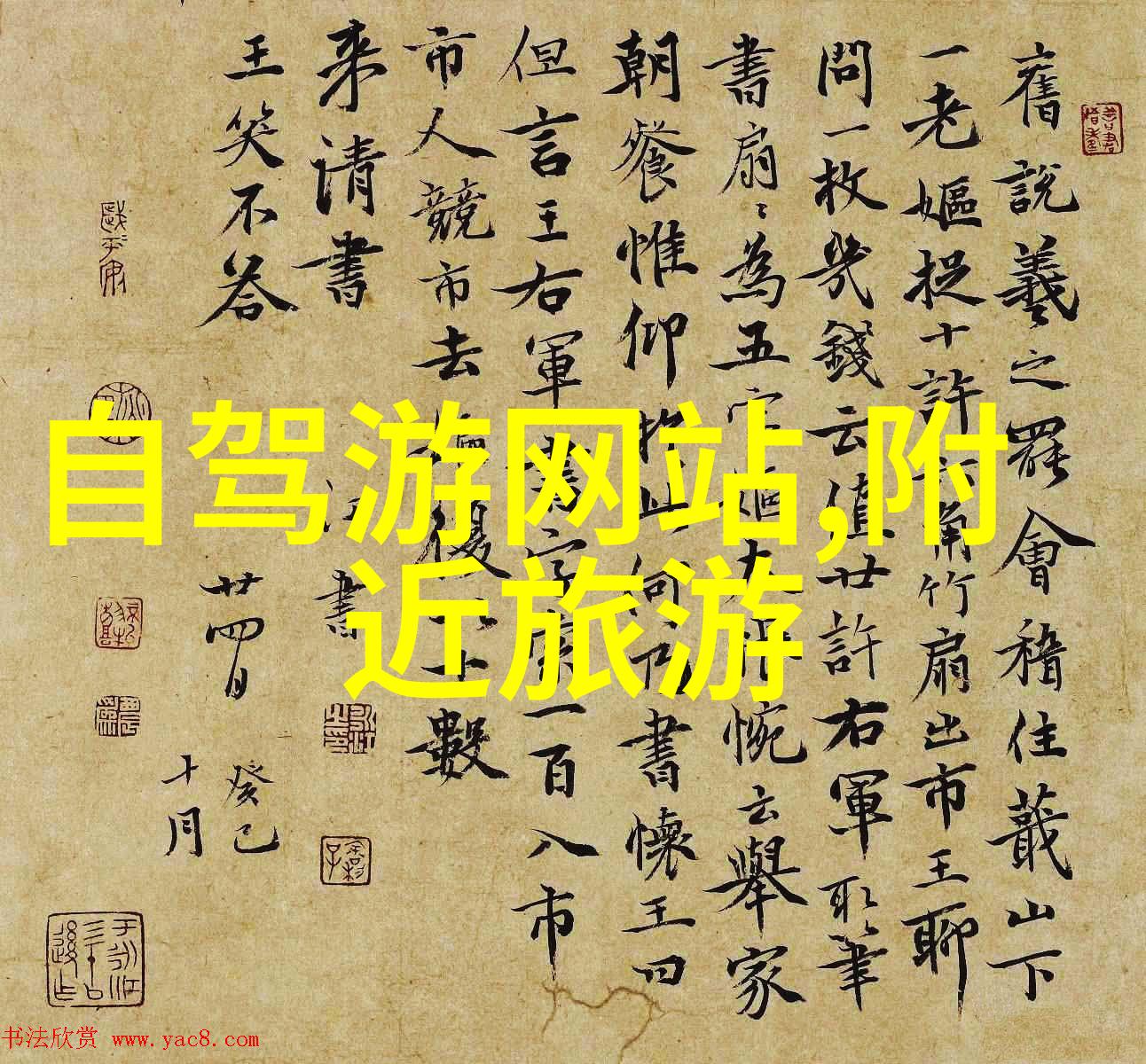 国内二三月份适合去哪旅游 - 春暖花开的好去处探秘二三月最佳旅行目的地