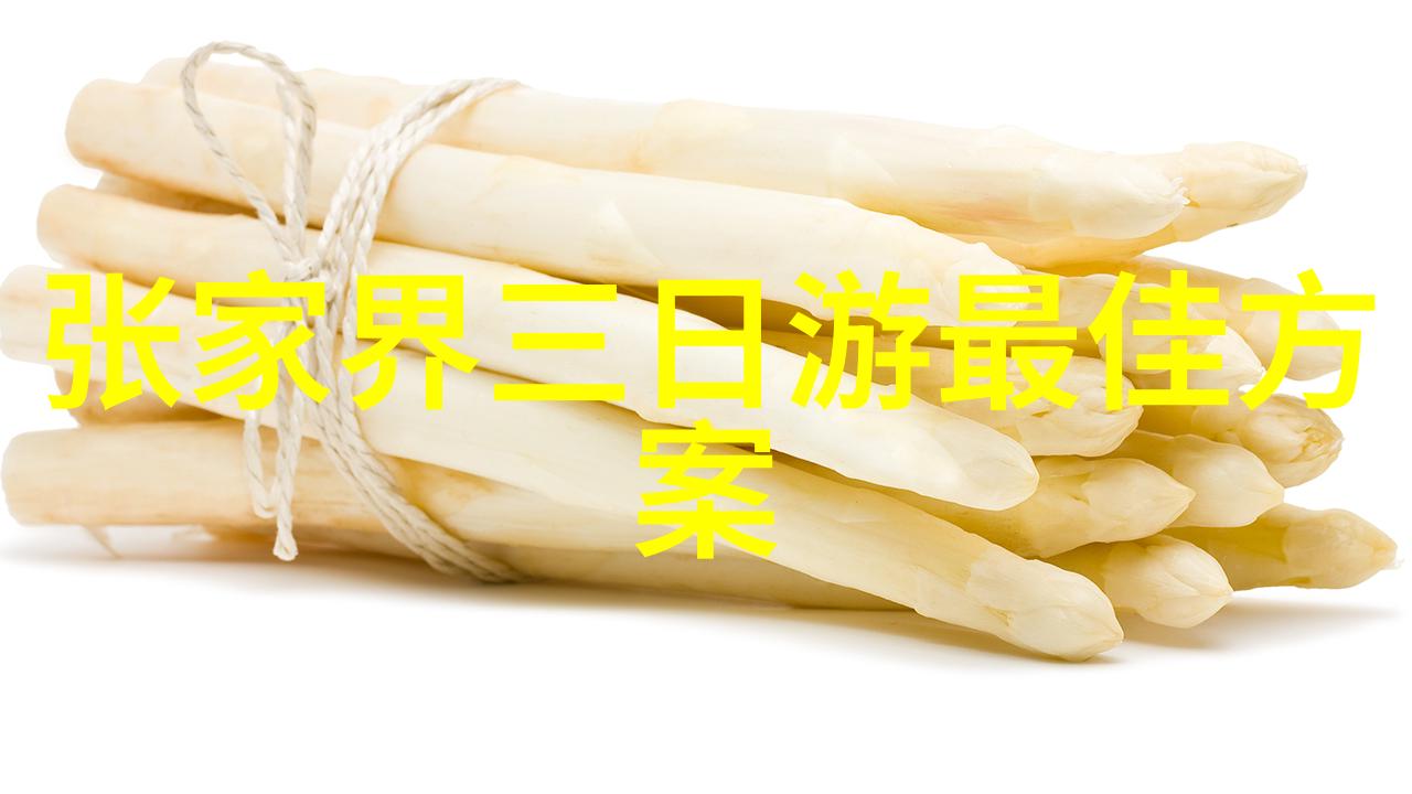 梵净山的神秘之地探索中国佛教圣地梵净山的故事与文化