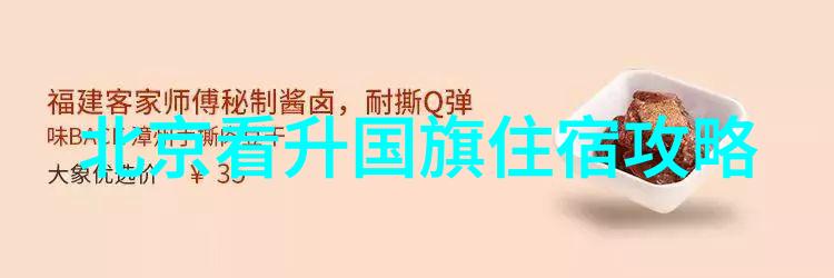 夏日最佳避暑胜地探秘清凉之都