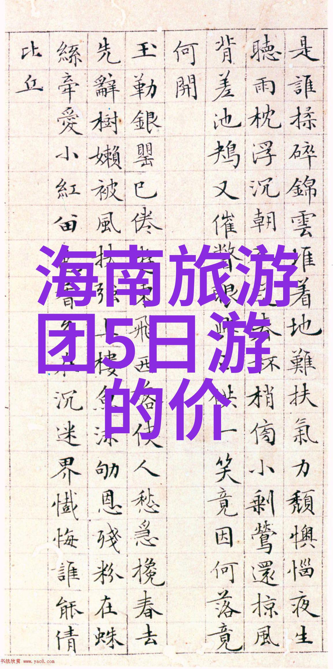 喜马拉雅脚下的小康村阿坝州若尔盖草原体验日记