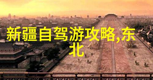 烟台一日游必去景点推荐海滩古城与自然奇观