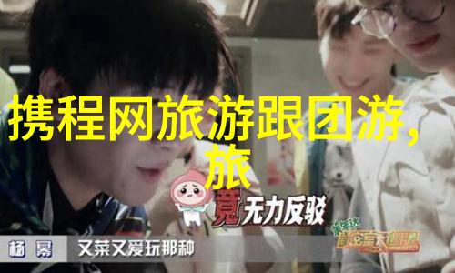 福州周边自驾游探索明珠的秘密角落