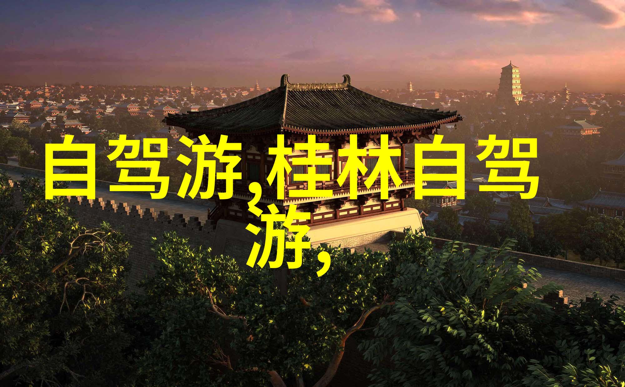 骑行人群的轮廓织梦于风中