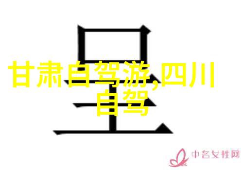 高清中文字幕电影品味艺术的完美体验