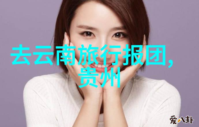 探秘世界奇迹环球游记征程