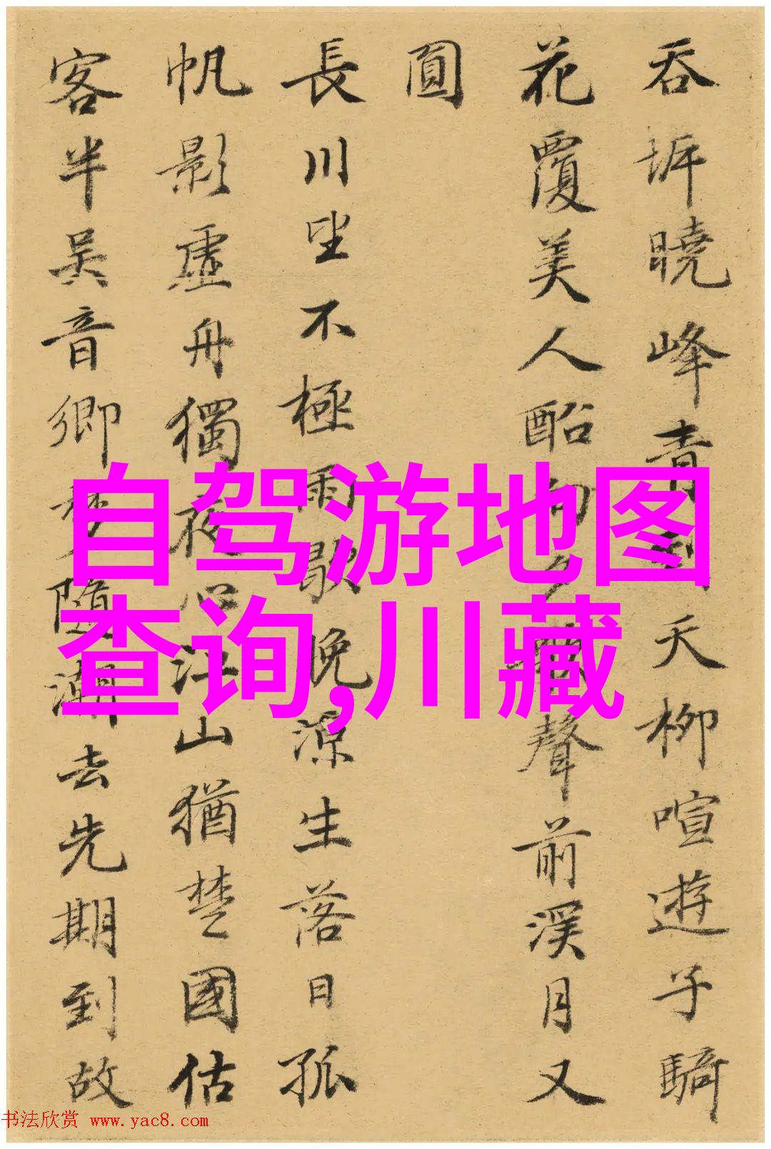 赛里木湖新疆的沁园春水