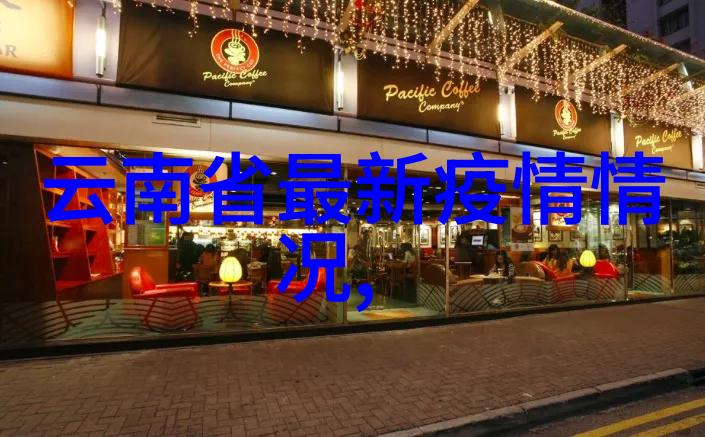在达瓦更扎住宿选择有哪些安全又舒适吗