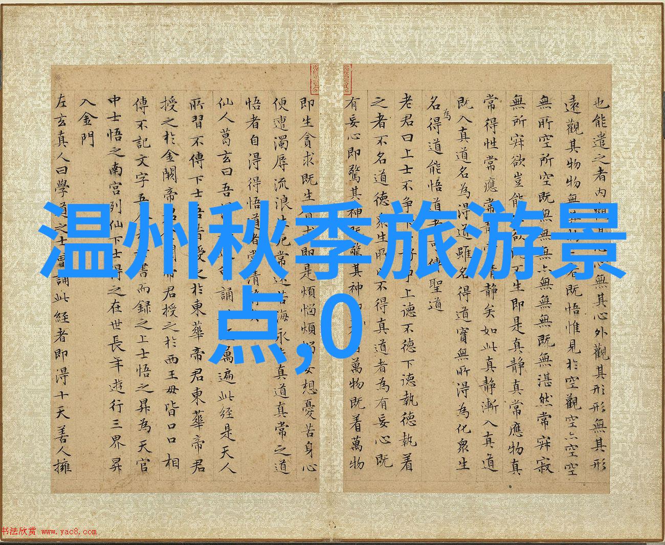 探秘南京古都揭秘江苏旅游的不为人知之美