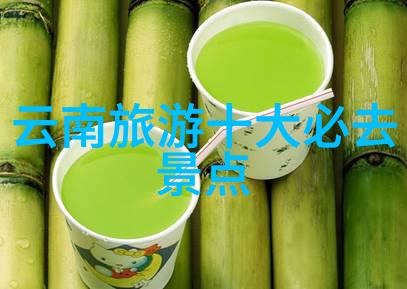 中国之美探索那些独特的旅游胜地