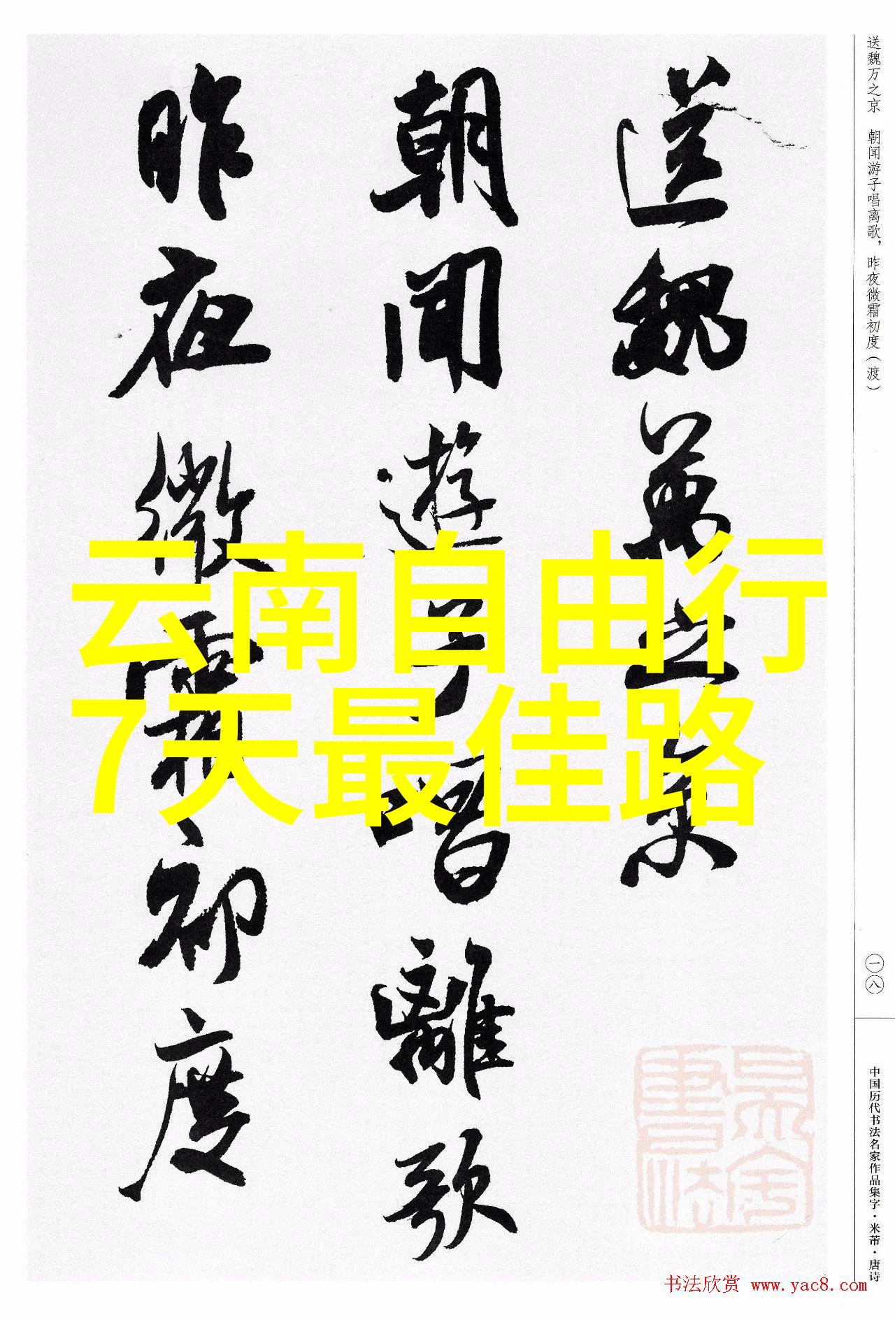 北方江南河北自驾游记