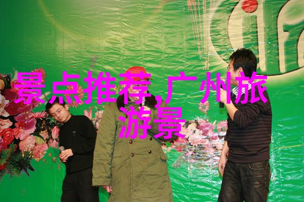 保山风光探索云南的自然奇迹