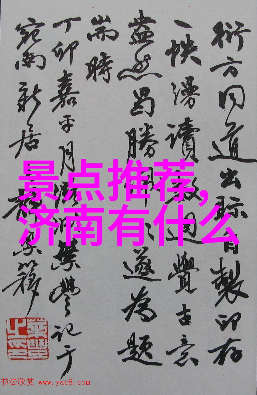 冰封的神话揭秘中国古代文化中的冬季节日