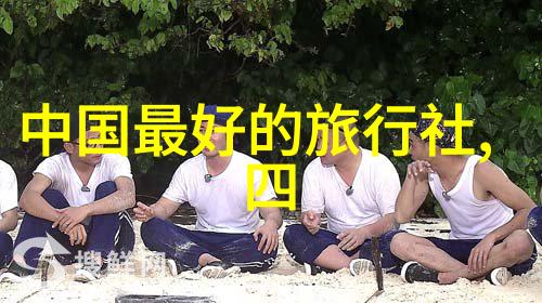 中国古韵长廊穿越时空的名胜探秘