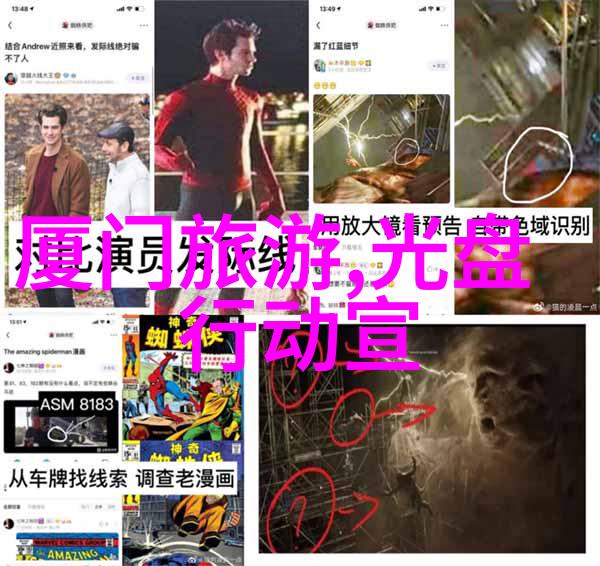 探索世界之美寻找理想的旅行团伙伴