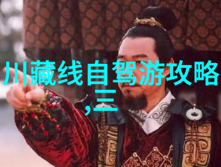 探索传统技艺射丝足的艺术与文化价值