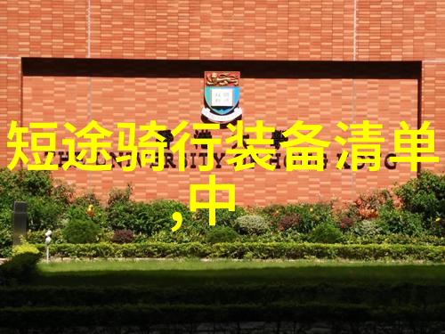 探索中国美丽揭秘内陆之冠的旅行秘密