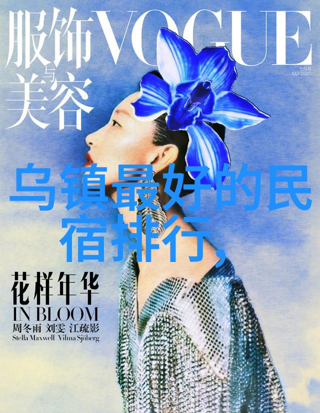 黄山脚下的避风港住宿攻略解析