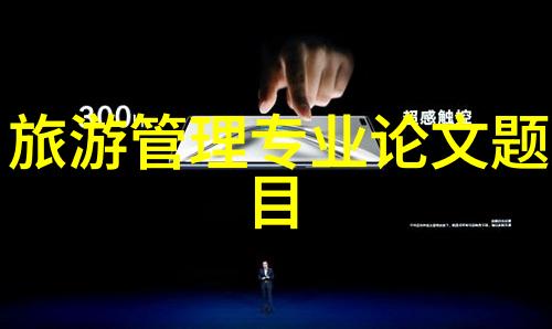探索南方之窗深圳周边自驾游的迷人篇章