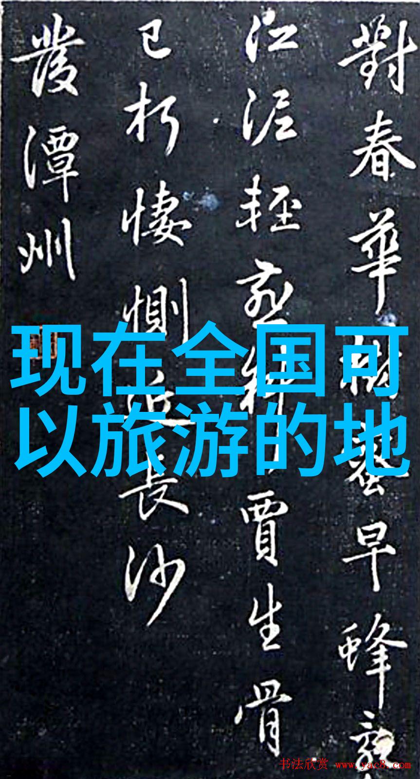 探索中国美丽十一黄金周内游热门线路推荐