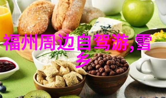 探索奇迹一路云游的浪漫三日