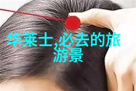 威海特色小镇之旅寻找那些隐藏在角落的小确幸