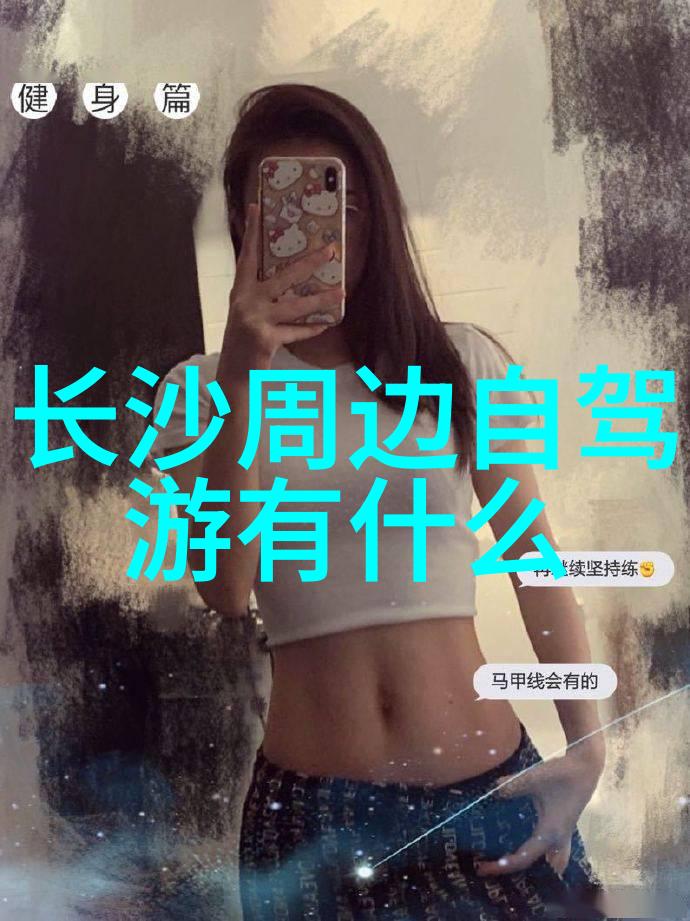 探秘全球性旅行热点揭秘性价比最高的目的地