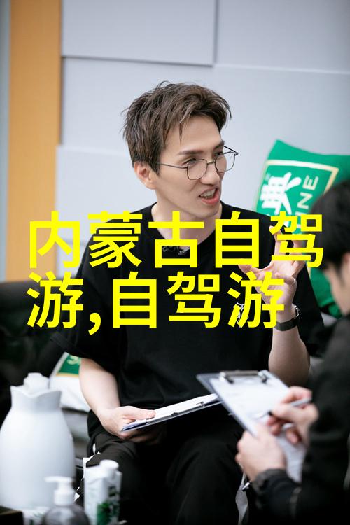 5种新型旅游方式-探索未来的旅途体验式定制化生态友好科技融合与共享经济的崭新旅行风格