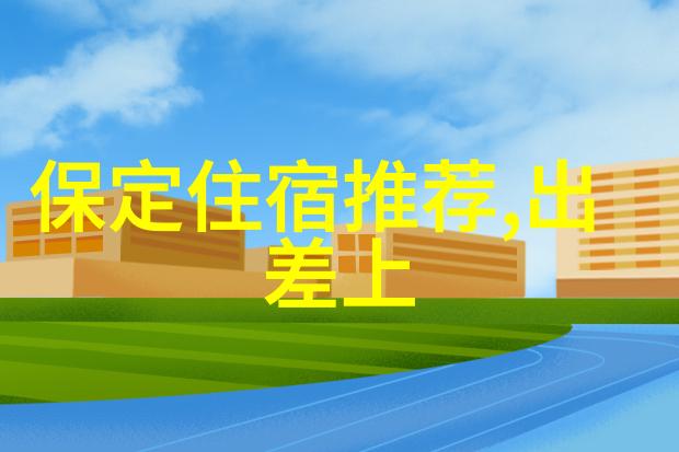 九寨沟探秘三日游深度旅行团优惠价格