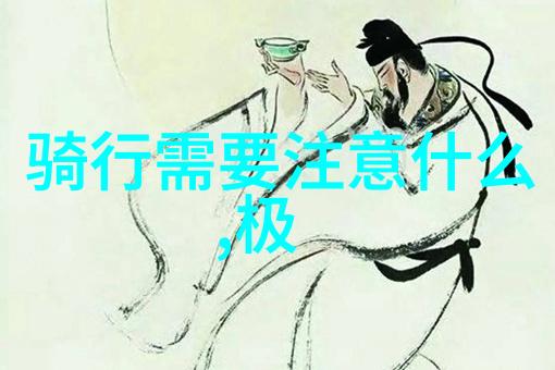 探索爱保野生动物世界熊猫等待你的足迹