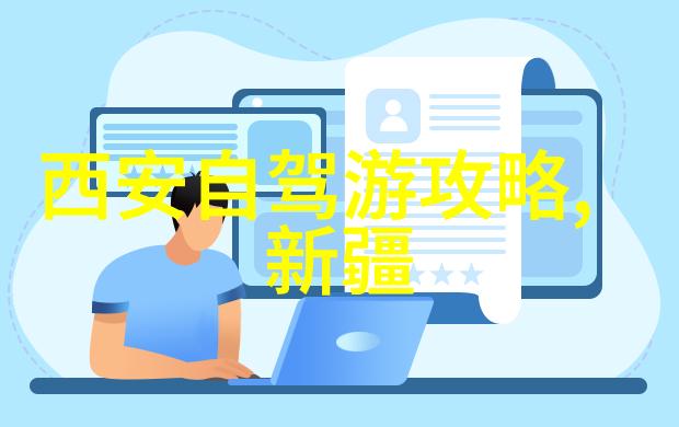 骑行生活-风中的自由骑行生活的诗篇与故事