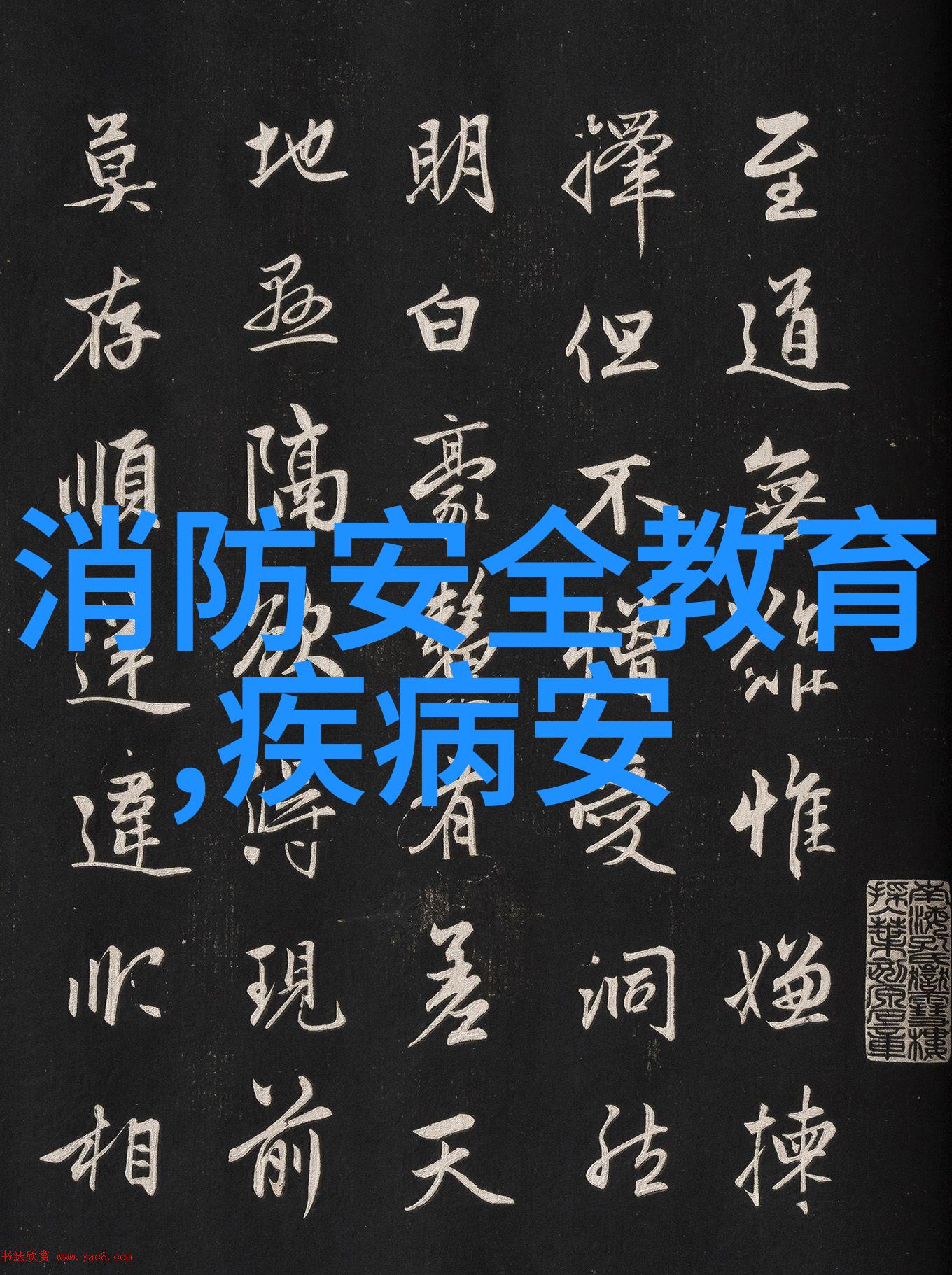 突厥石人墓