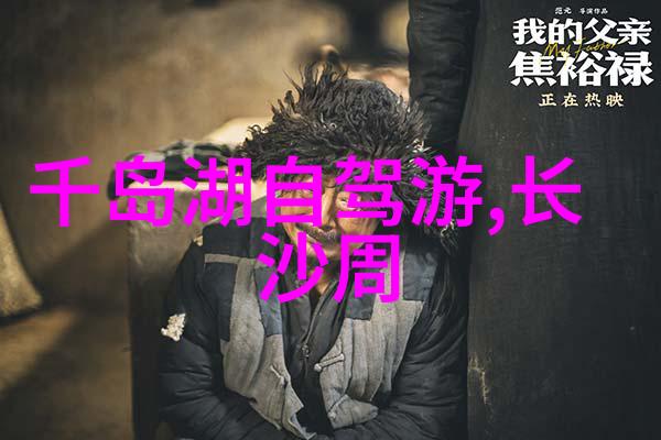 山城美景揭秘济南十大必游胜地