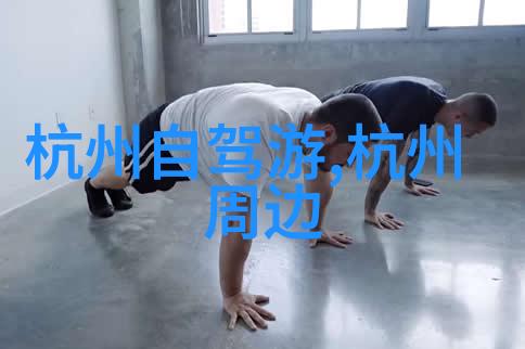 探秘未知美丽乡村的秘密花园之旅