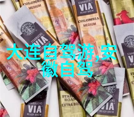 青岛探秘一站到底的美食海岸线与历史遗迹行程推荐