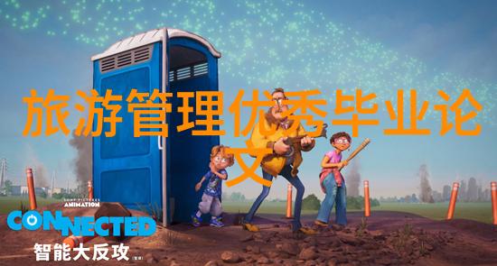 风驰电掣的旅途骑行探索新天地