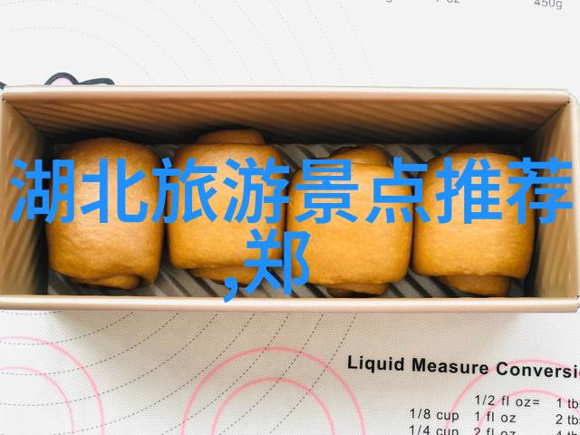 探索中国美景全国各地旅游胜地之旅