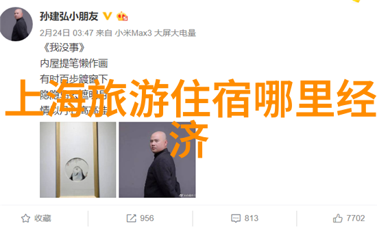 南方的秘密宝藏一场少有人知的旅行奇遇