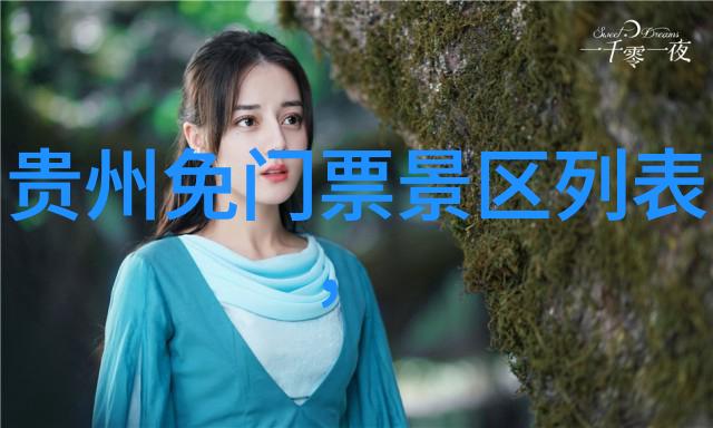 云南翠峦环抱的天堂之境