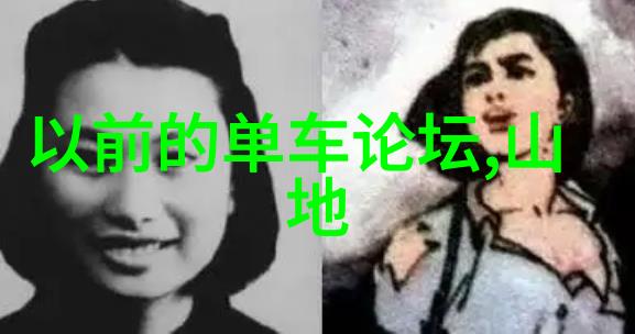 火焰与铁的交响曲西游记中的艳红公主