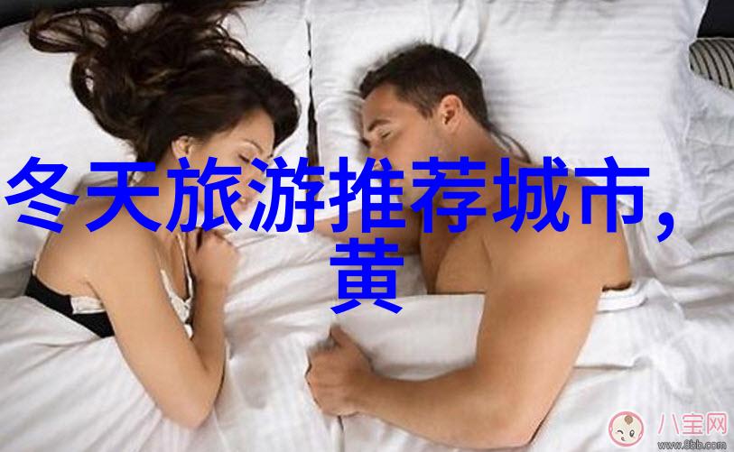 最美的地方有哪些藏在山东省的人烟罕至之处