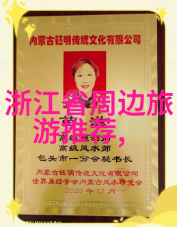 山东自由行最佳旅游路线春运临近烟台下月9日迎客高峰自然景观等你来发现
