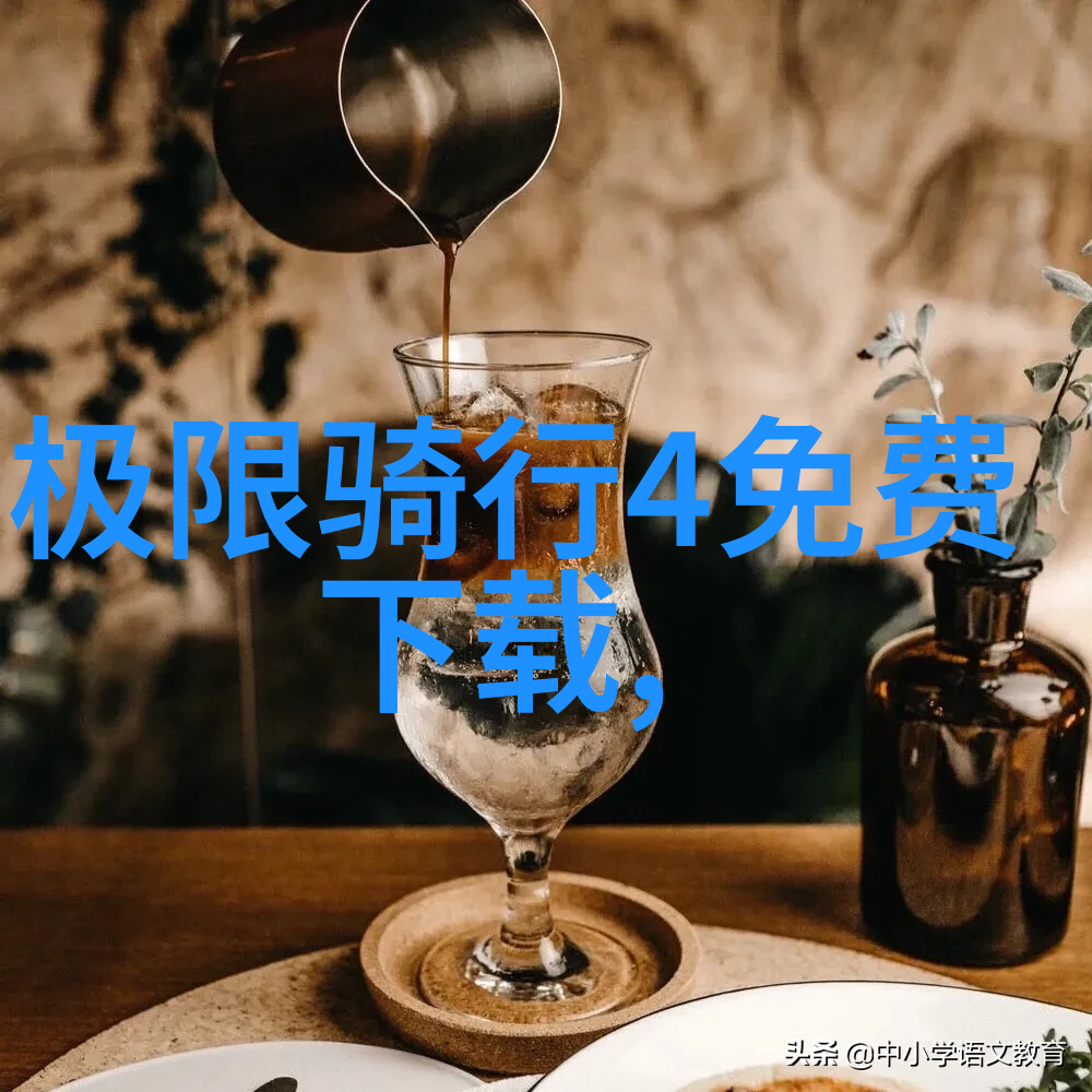 游记中的考满分书写旅行的艺术