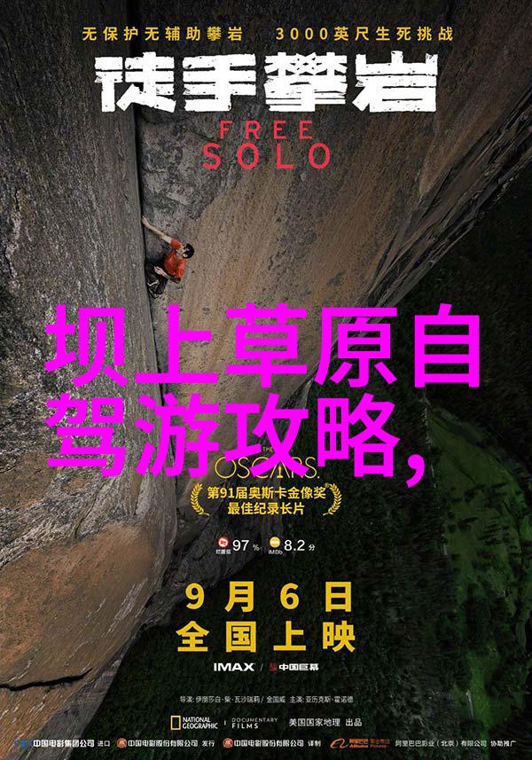探索未知信赖不变为什么选择平安insurance作为您的旅途伴侣