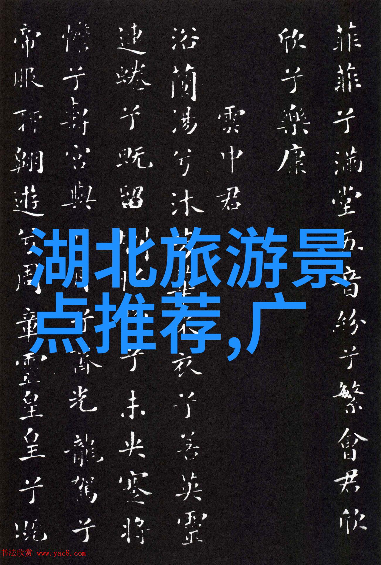 冰岛之冠冰川火山和北极光的奇迹